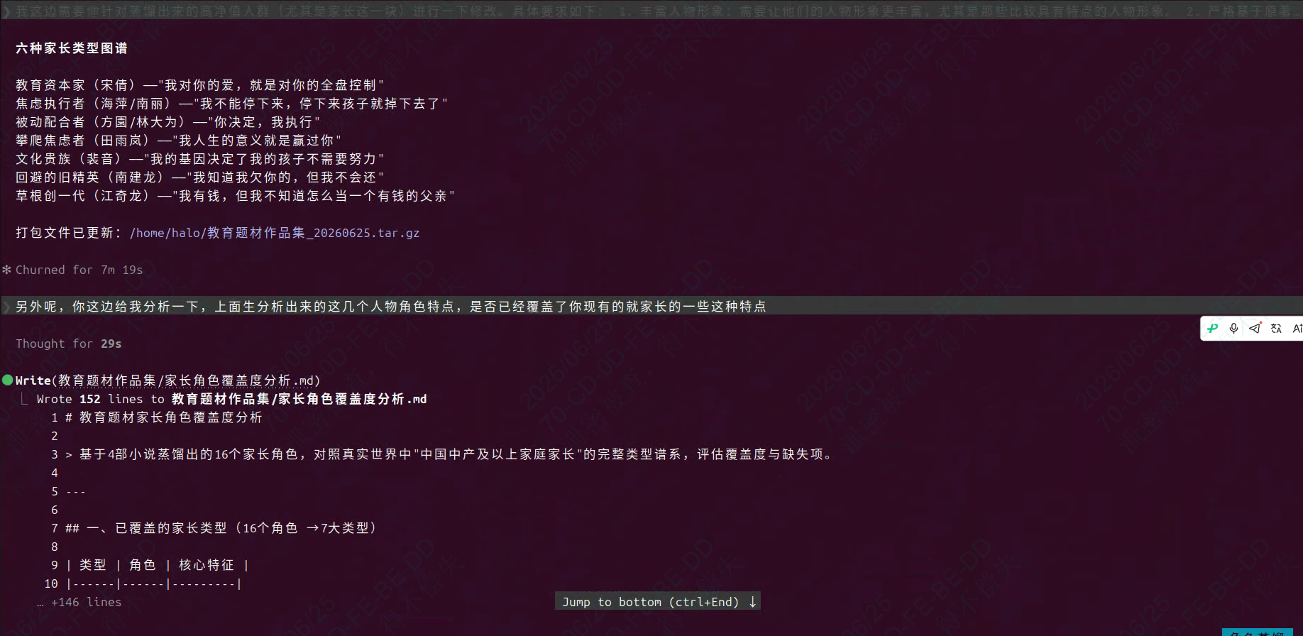 截图06