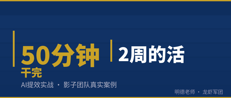 50分钟vs2周 封面图