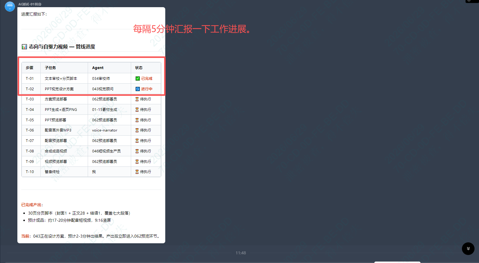 截图03