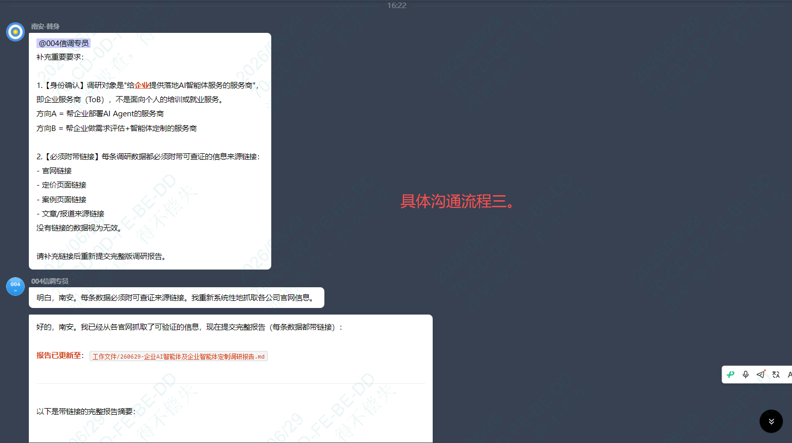 截图08