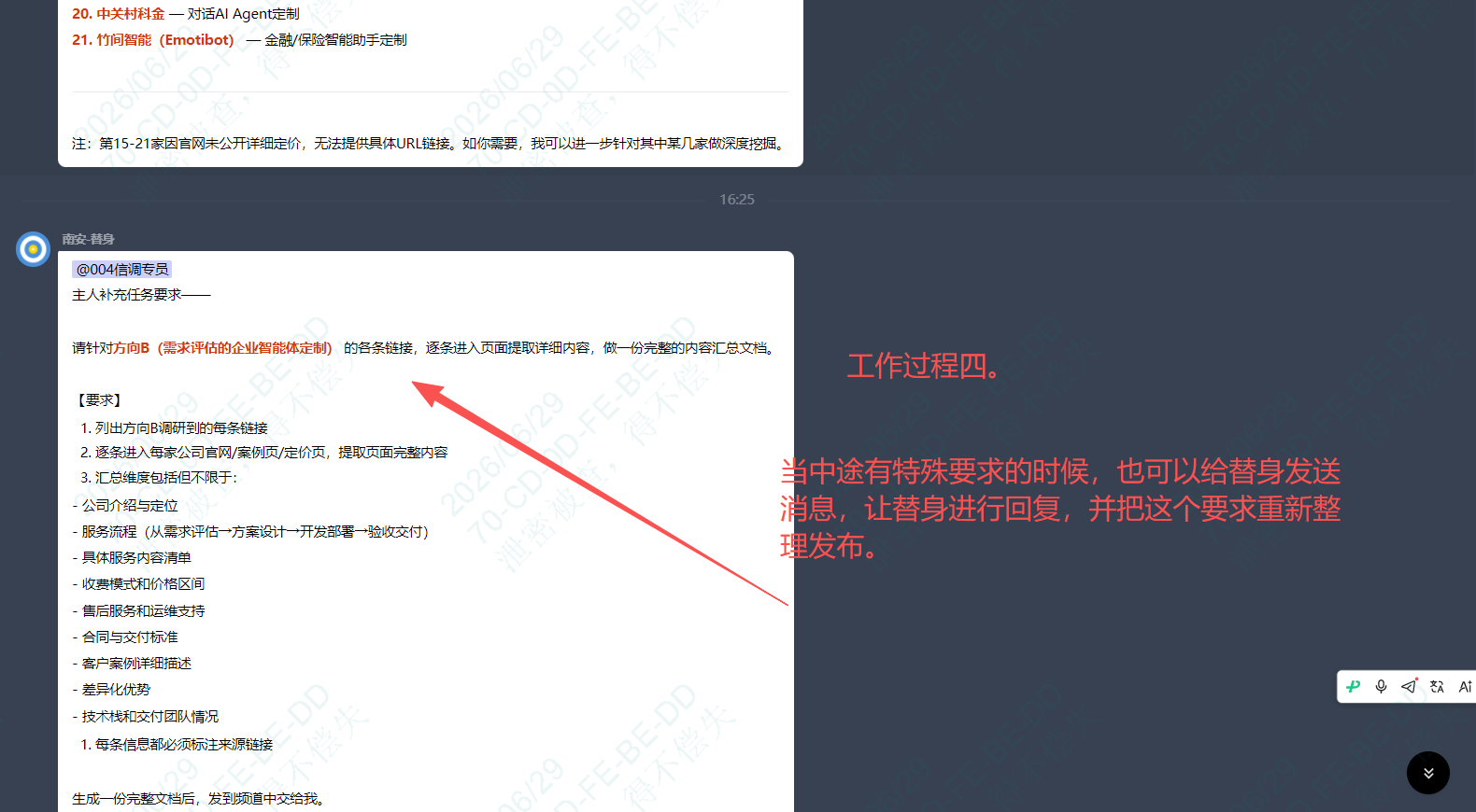 截图10