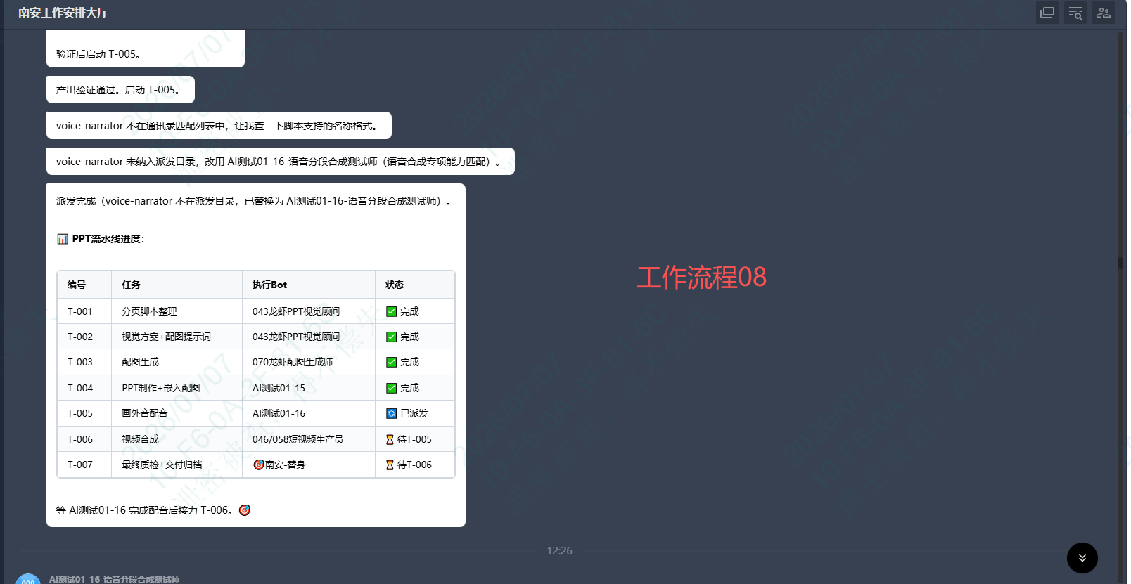 截图15