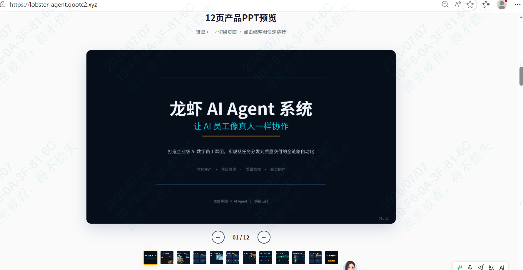 截图19