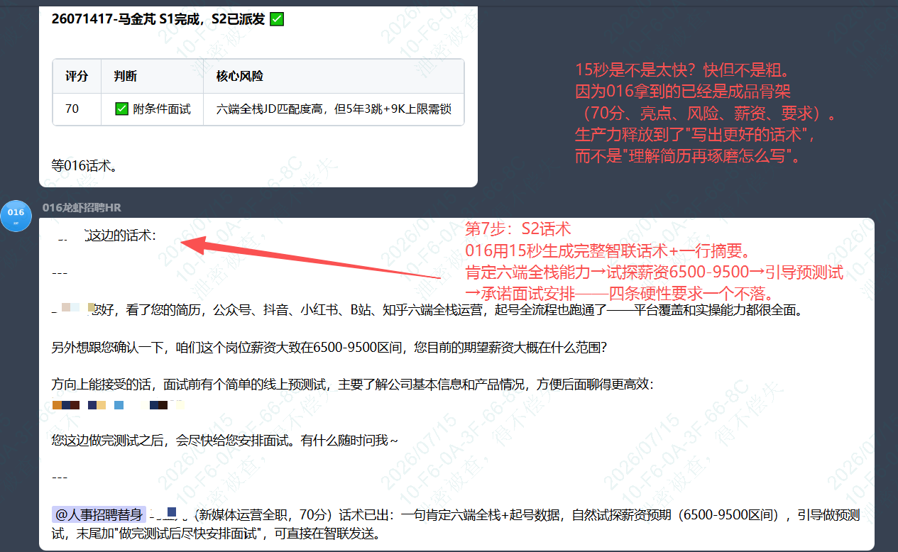 截图6